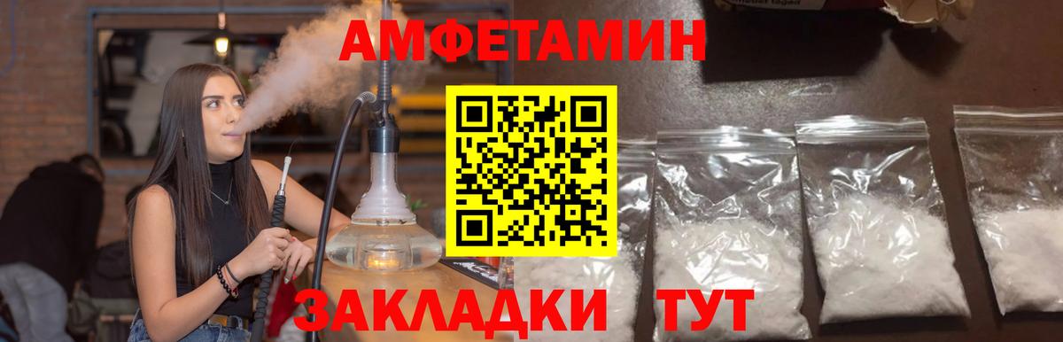Амфетамин  Вход с VPN  Славгород  Amphetamine VHQ 
