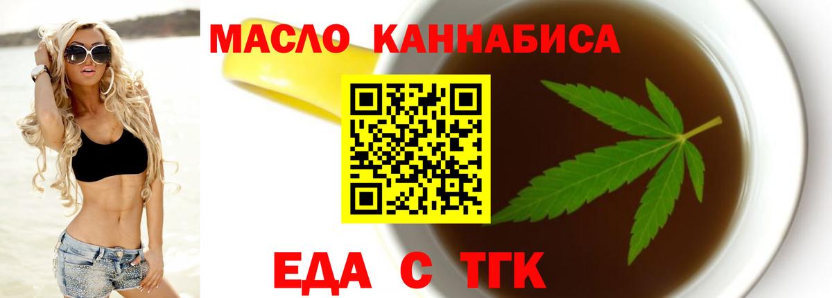 Славгород  Печенье с ТГК конопля  Вход с VPN 