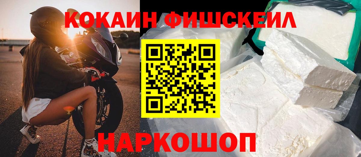 Славгород  COCAIN 97%  КОКАИН  Вход с VPN  Cocaine Эквадор 