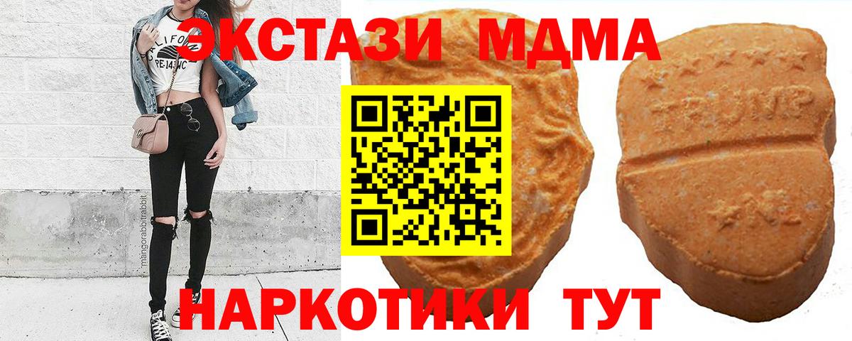 Ecstasy TESLA  Вход с VPN  Славгород 