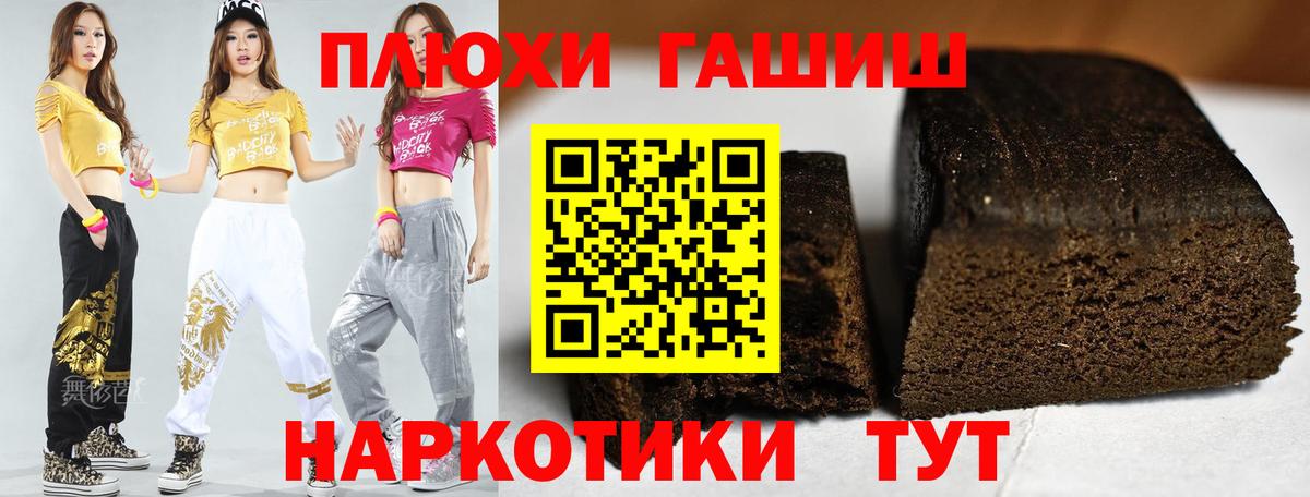 ГАШ гарик  Вход с VPN  Славгород 