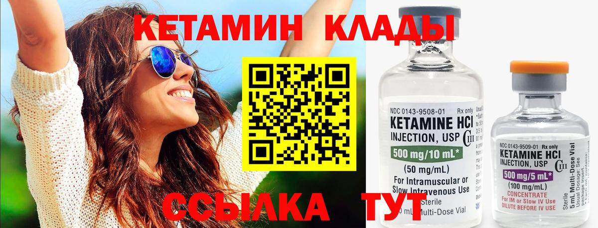 Кетамин ketamine  КЕТАМИН ketamine  Славгород  OMG сайт  Вход с VPN 