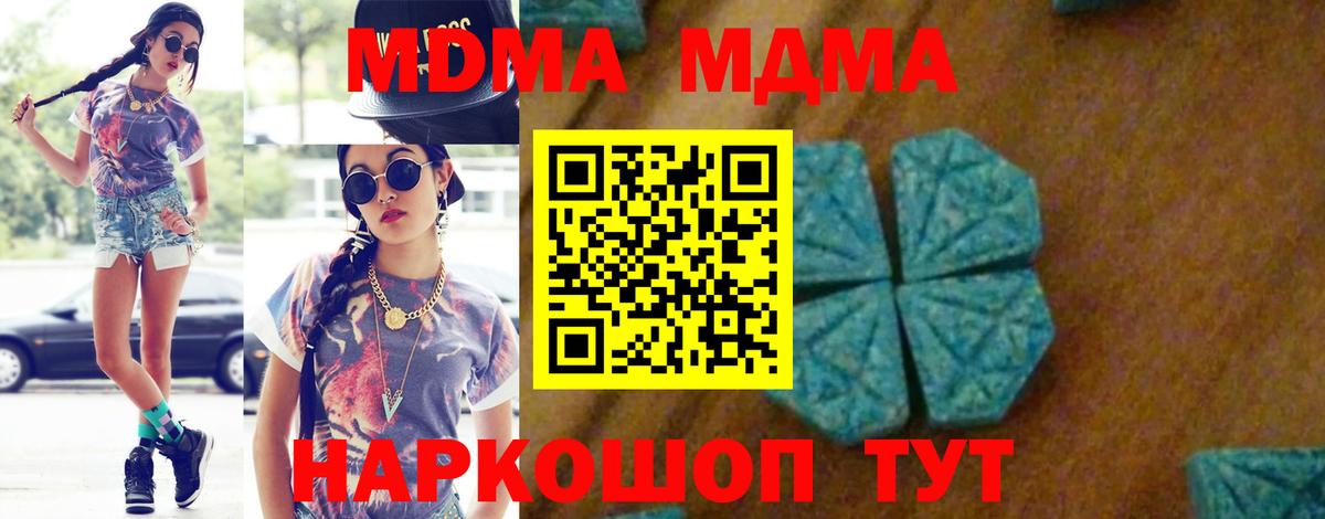 Славгород  MDMA Molly  MDMA crystal  Вход с VPN 
