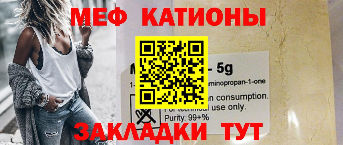 Меф мука Славгород