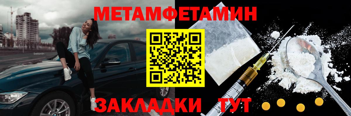 Первитин Methamphetamine  Первитин  Славгород  Вход с VPN  Первитин Methamphetamine 