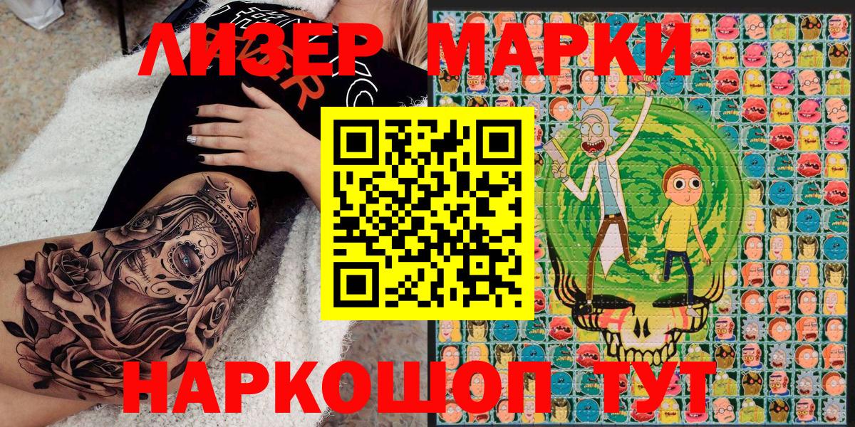 Славгород  Марки N-bome 1500мкг  Марки N-bome 1500мкг  Вход с VPN 