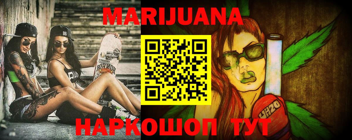 Славгород  Шишки марихуана Ganja  Каннабис VHQ  Марихуана Ganja  Вход с VPN 